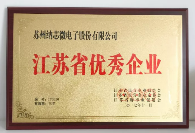 银河优越会荣膺“江苏省优秀企业”，CEO王升杨荣获“江苏省优秀企业家”称号