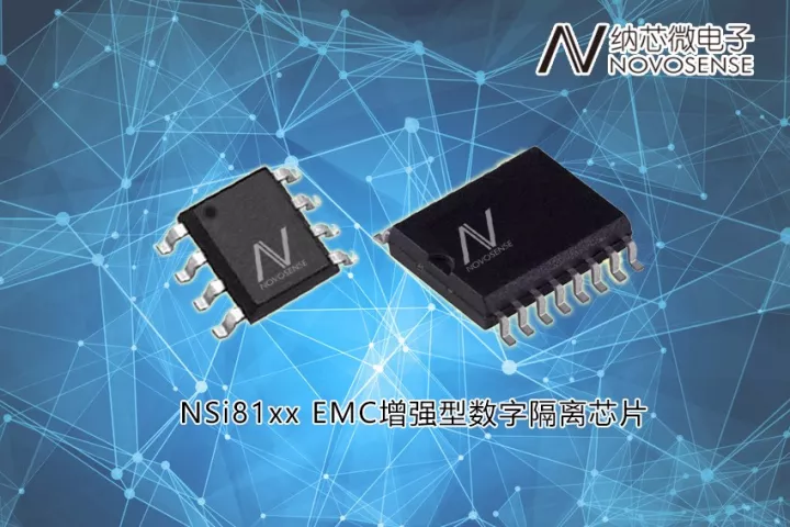 银河优越会发布EMC增强型并满足车规标准的数字隔离芯片